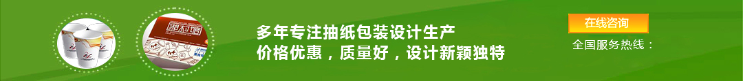 河南好生活紙業(yè)有限公司